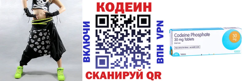 купить наркотики сайты  Макарьев  Кодеиновый сироп Lean напиток Lean (лин) 