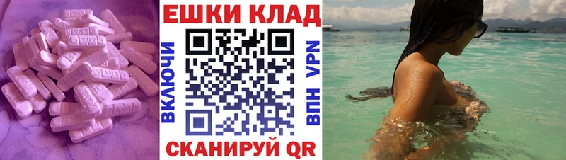 Экстази 250 мг  Макарьев 