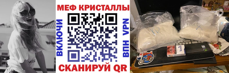 OMG ONION  купить наркоту  Макарьев  Мефедрон кристаллы 
