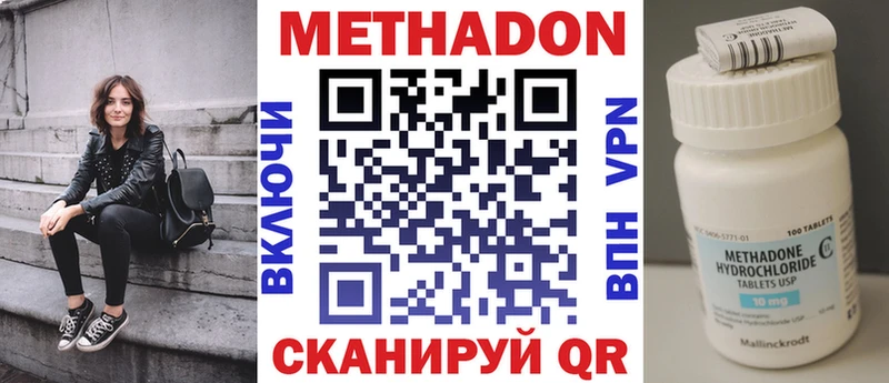 МЕТАДОН белоснежный  где купить наркоту  Макарьев 